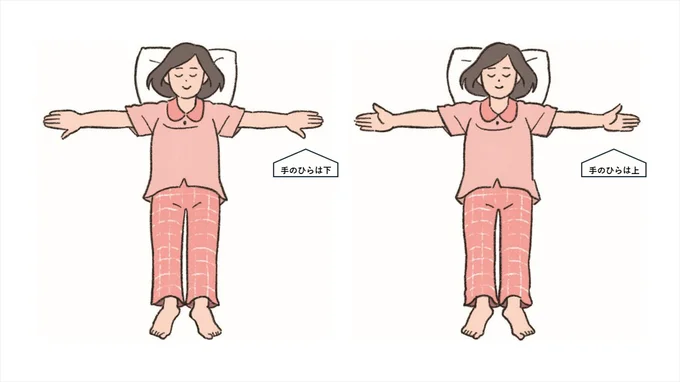 入眠前にぴったり！仰向けになって行える「タングバキューム」