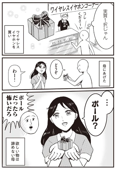 実質1択じゃん