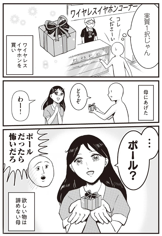 実質1択じゃん