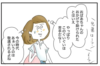 今の時代ああいうのは敬遠されるよね