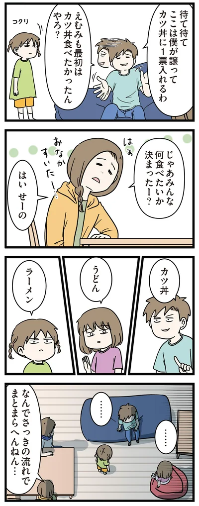 せーの