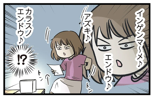 暗い部屋で歌っているのが勉強なの？ 末っ娘の影響で長女が謎の勉強法を試しています／みてや！小学生エムモトえむみの勝手きままライフ（3）