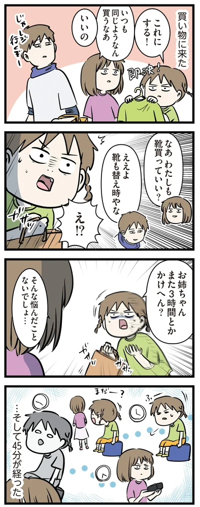 買い物に来た