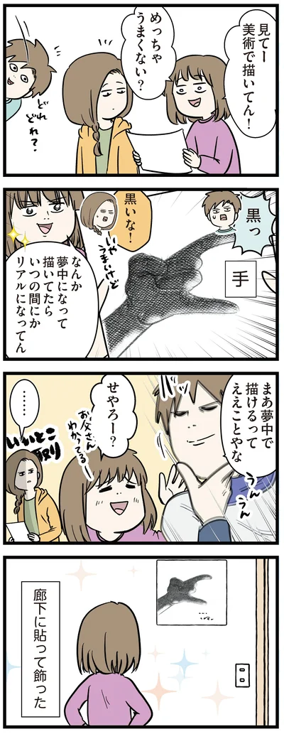 黒っ！