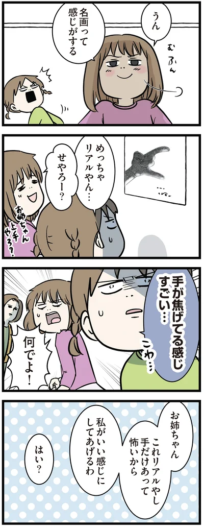 めっちゃリアルやん…