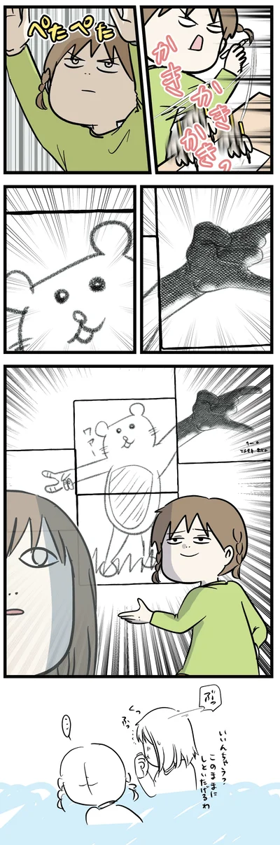 かきかき
