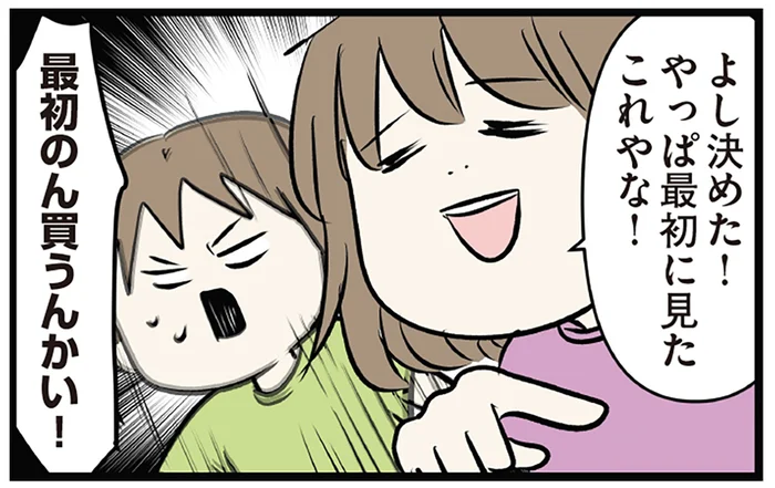 買い物で即決の妹と熟考の姉。随分悩んだ末に最初に見たものに選んだ決め手は？／みてや！小学生エムモトえむみの勝手きままライフ（5）