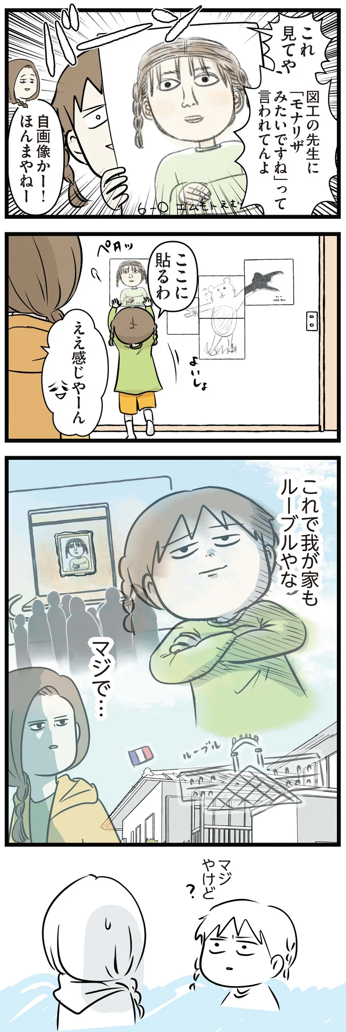我が家もルーブル