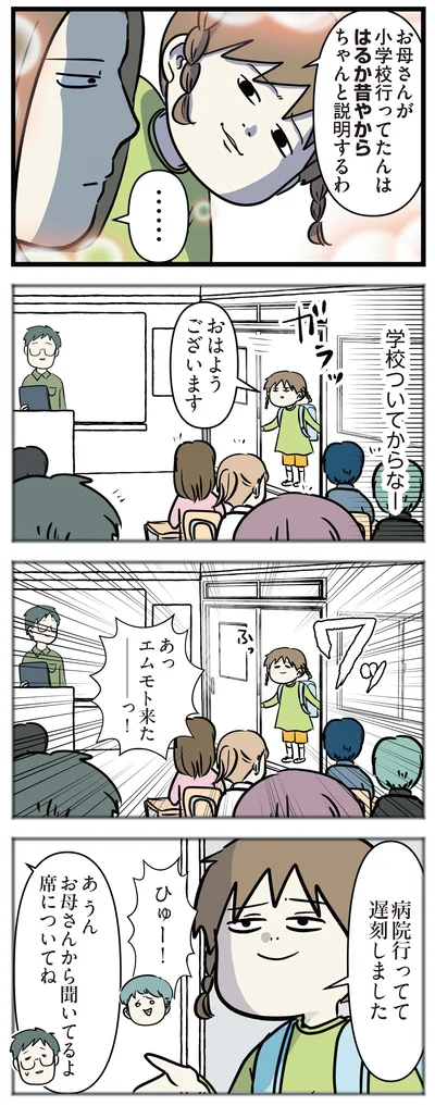 ひゅー！