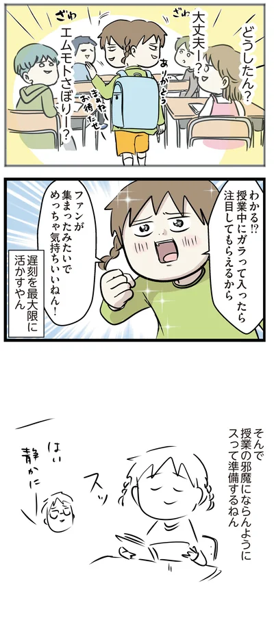 ファンが集まったみたい