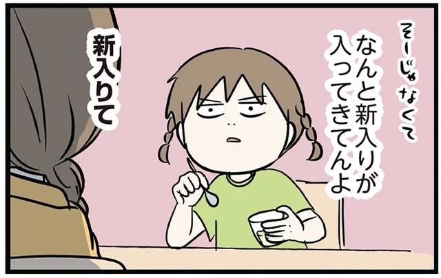 最初は誰でも新入り？ 塾の夏期講習に行った末娘がドヤ顔で語った話／みてや！小学生エムモトえむみの勝手きままライフ（7）