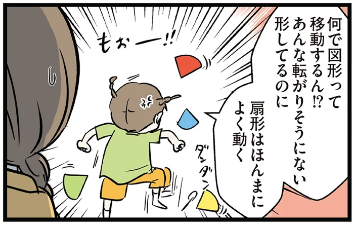 勉強に苦戦している末娘。算数でよく出る「謎の力」問題へのフラストレーション／みてや！小学生エムモトえむみの勝手きままライフ（8）
