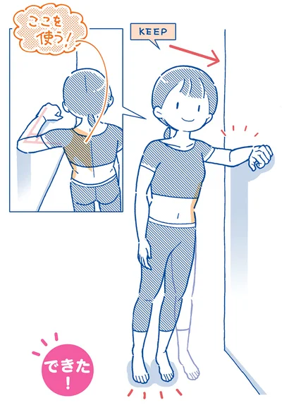 肩がすくまないようひじをしっかり90度に保とう！