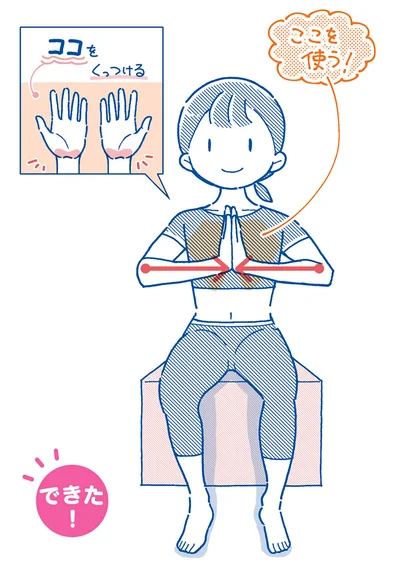 ひじとひじを近づけるイメージで６秒間押し合う