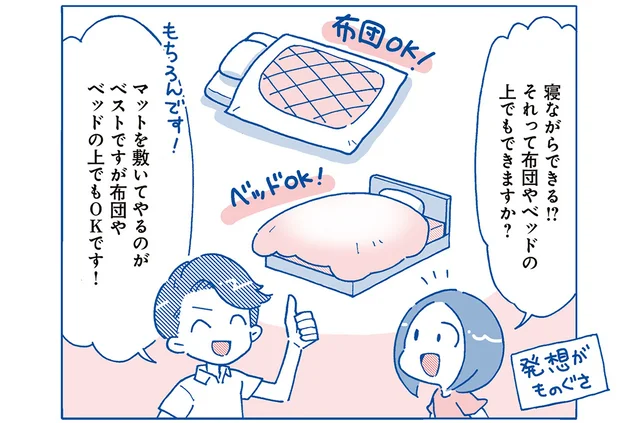 【へなちょこ筋肉からの脱却】布団やベッドの上でもOK！ 寝ながらできる最弱筋トレ／1分最弱筋トレ（6）