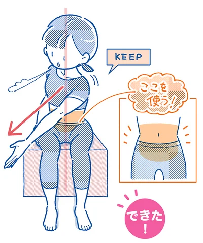 息を吐きながら手を前に滑らせていきお腹に効いてきたところで止める