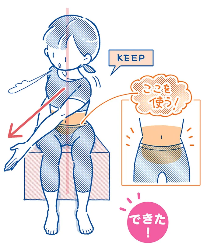 息を吐きながら手を前に滑らせていきお腹に効いてきたところで止める