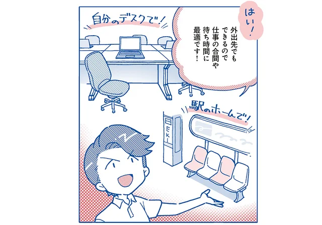 【へなちょこ筋肉からの脱却】待ち時間や仕事の合間にも！ 座ってできる最弱筋トレ／1分最弱筋トレ（7）