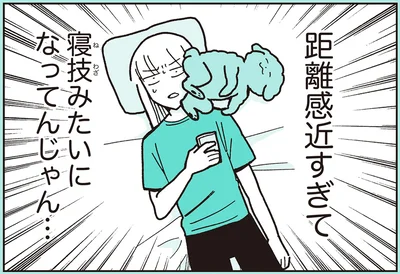 距離感近すぎて寝技みたいになってんじゃん…