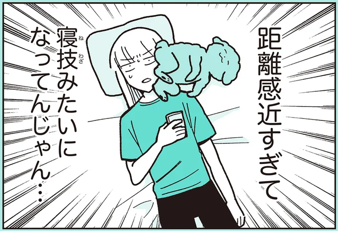 距離感近すぎて寝技みたいになってんじゃん…