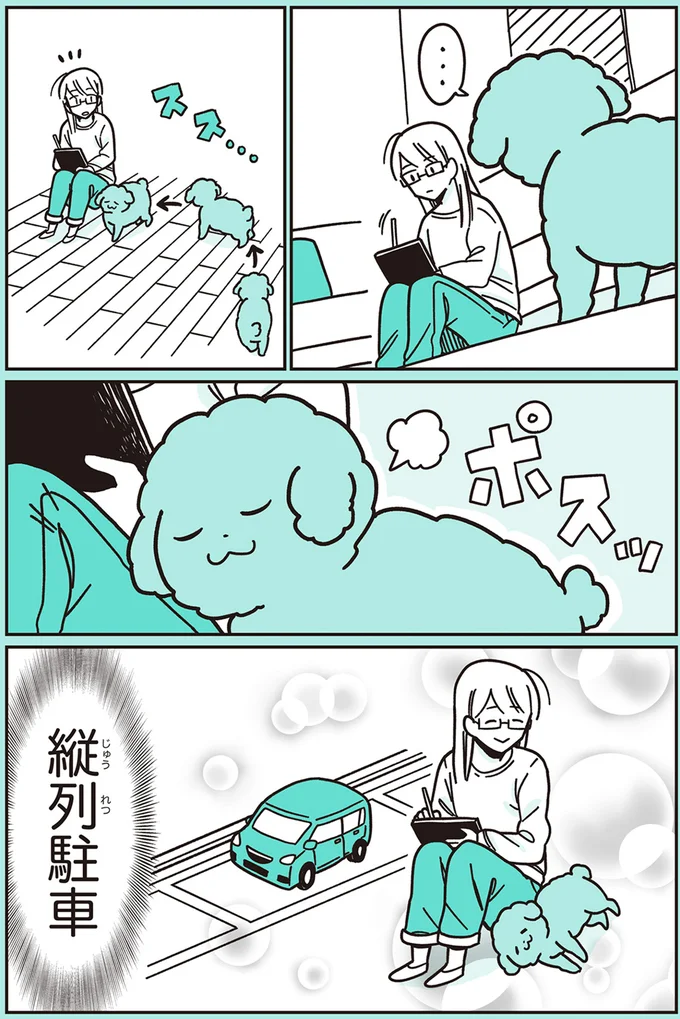 スス…ポスッ