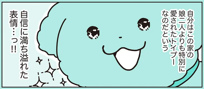 自信に満ち溢れた表情…っ!!