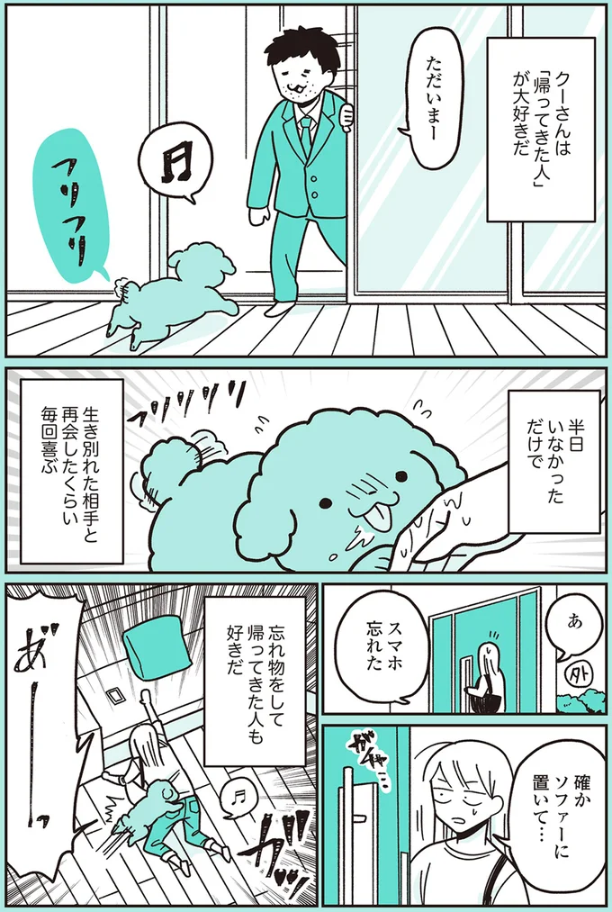 毎回喜ぶ
