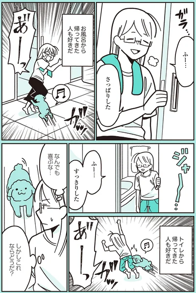 お風呂から帰ってきた人も好き