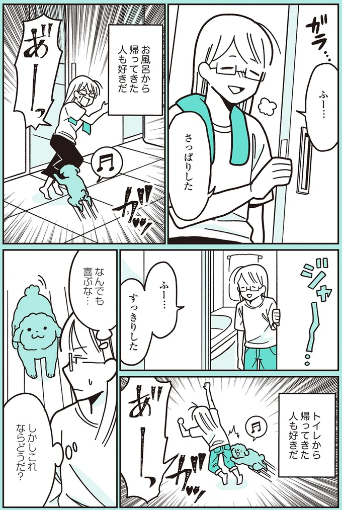 お風呂から帰ってきた人も好き