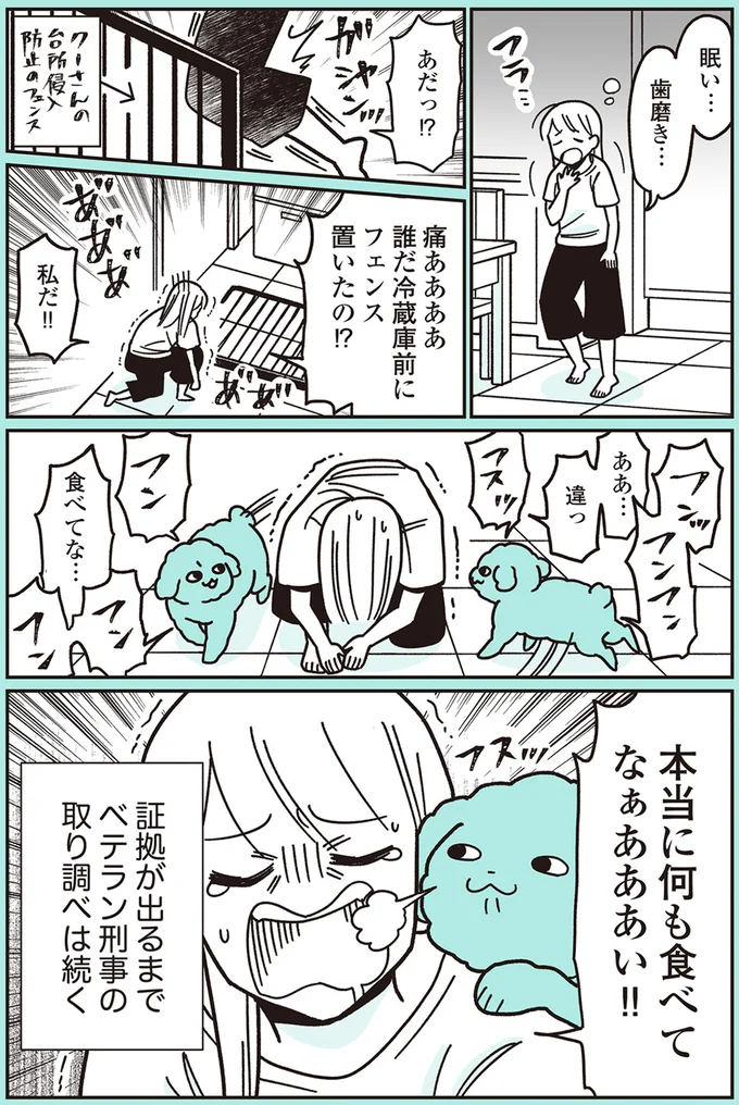 本当に何も食べてなぁああい！！
