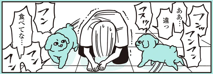 ああ… 違っ 食べてな…