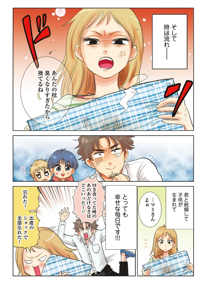 時は流れ あんなにかわいかった嫁が 僕の嫁の乱暴な愛情 プロローグ 連載 レタスクラブ 時は流れ あんなにかわいかった嫁が 僕の嫁の乱暴な愛情 プロローグ 連載 レタスクラブ
