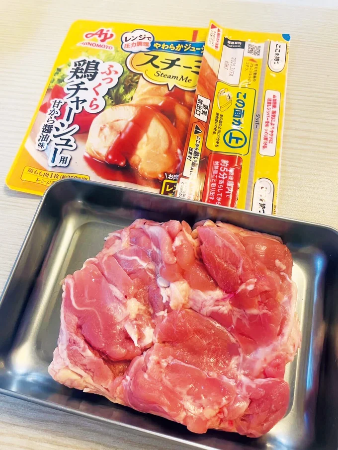 用意するのはとり肉のみ!