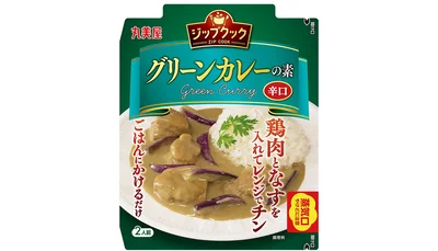 「ジップクック＜グリーンカレーの素＞」（丸美屋食品）