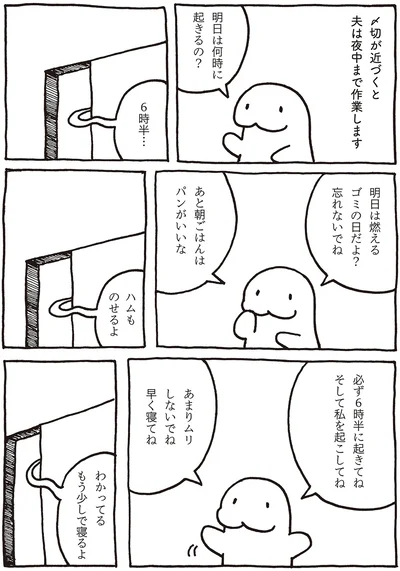 あんまりムリしないでね