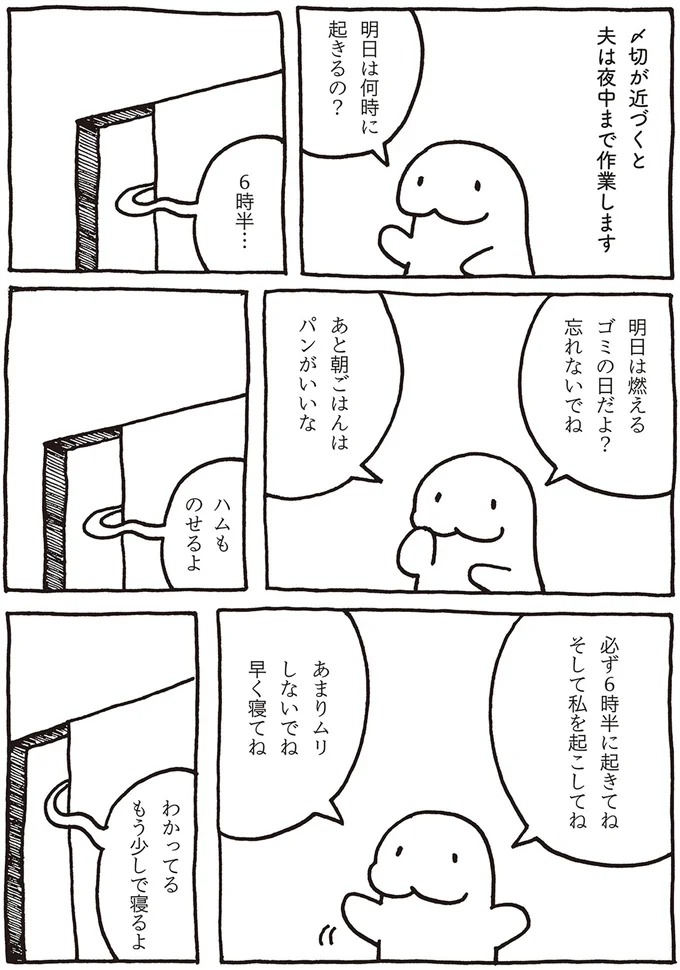 あんまりムリしないでね