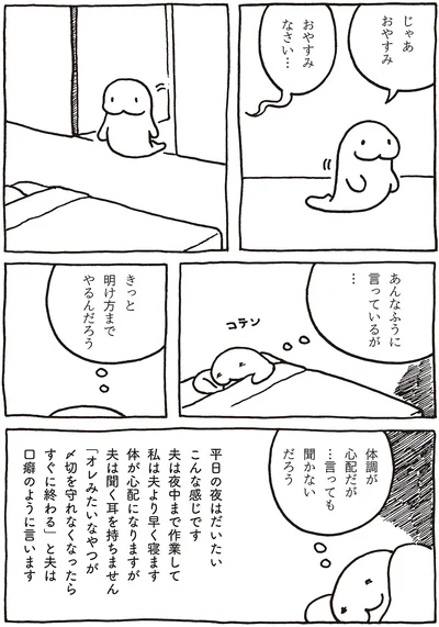 きっと明け方までやるんだろう