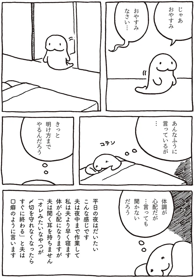 きっと明け方までやるんだろう