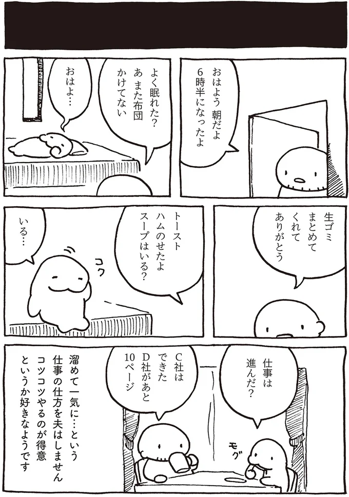 仕事は進んだ？