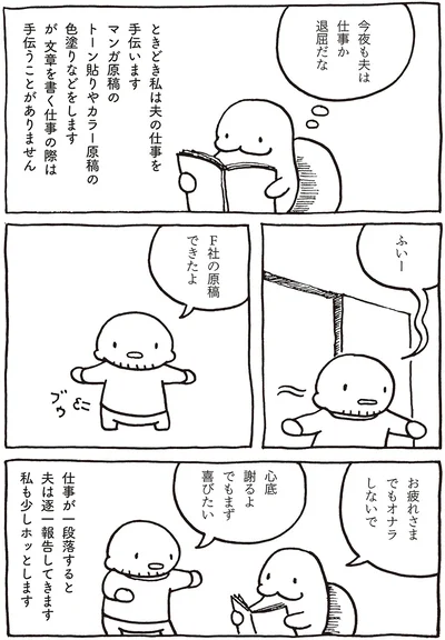 私も少しホッとします