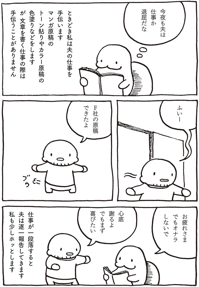私も少しホッとします