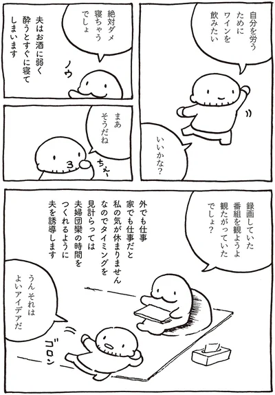 ワインを飲みたい