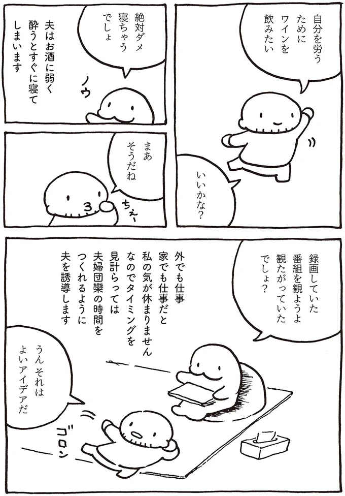 ワインを飲みたい