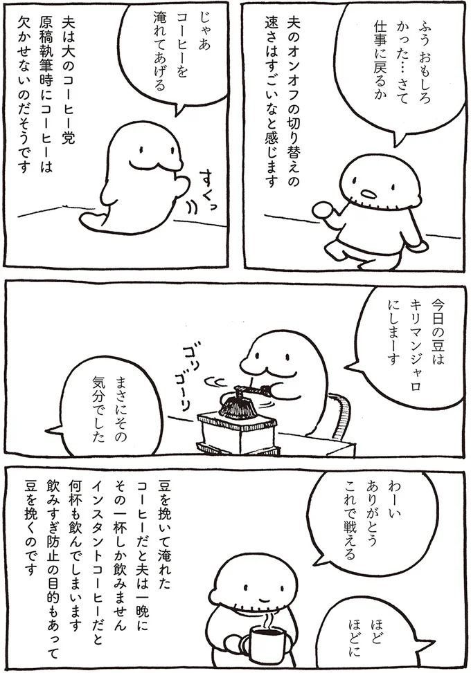 オンオフの切り替えの速さはすごいなと感じます