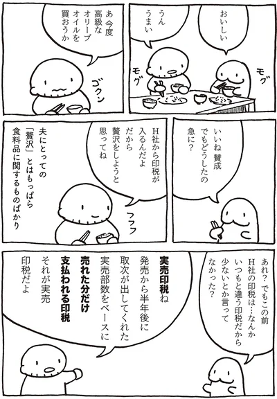 高級なオリーブオイルを買おうか