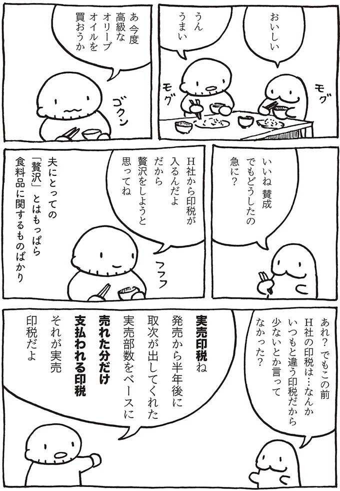高級なオリーブオイルを買おうか