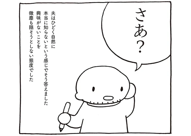 印税を気にしないで描き続けるマンガ家の夫。計算しないで仕事をする彼の考え方／売れないマンガ家の貧しくない生活（6）