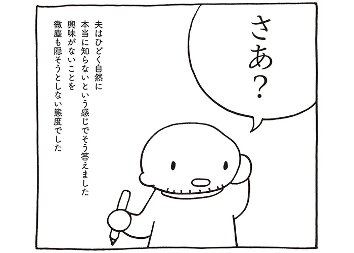 印税を気にしないで描き続けるマンガ家の夫。計算しないで仕事をする彼の考え方／売れないマンガ家の貧しくない生活（6）