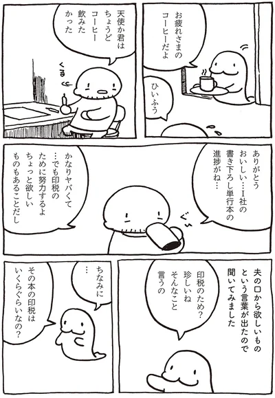 ちょっと欲しいものもあることだし