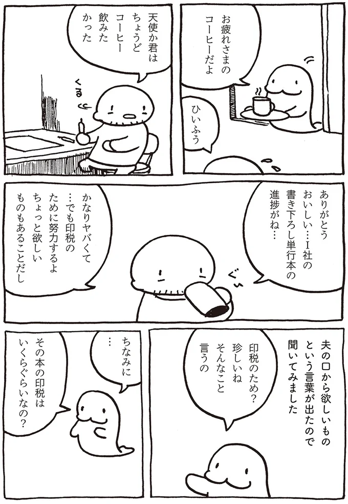 ちょっと欲しいものもあることだし
